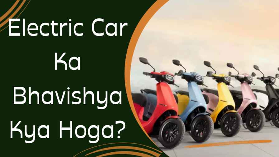 Electric Car Ka Bhavishya Kya Hoga Thumbnail