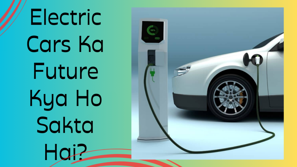 Electric Cars Ka Future Kya Ho Sakta Hai? 2023 जानो कुछ नयाहमेशा