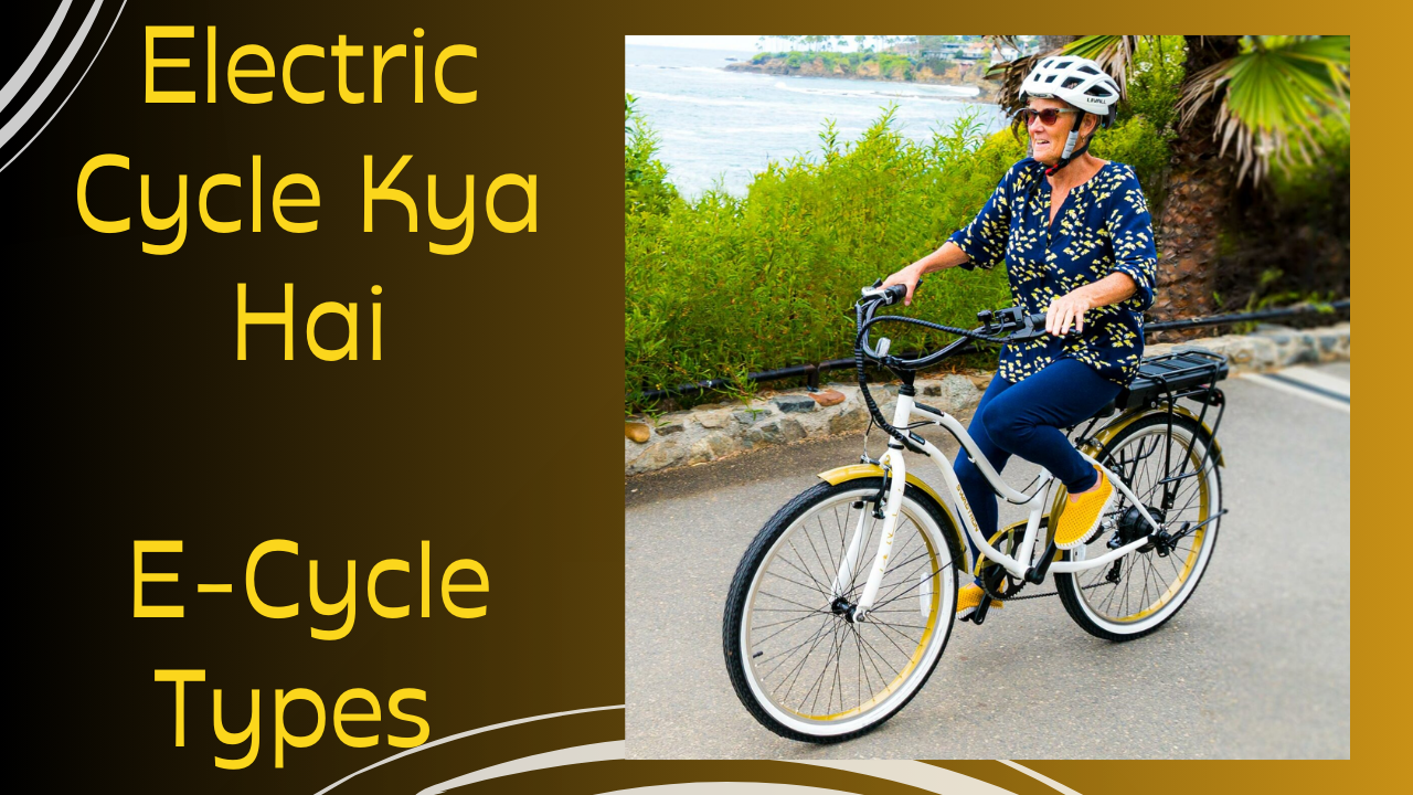 Electric-Cycle-Kya-Hai-E-Cycle-Types-Hindi