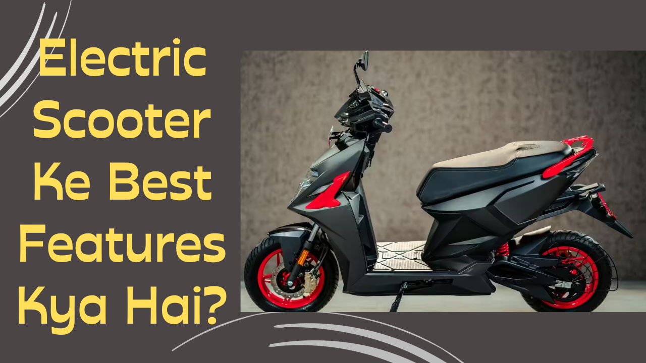 Electric-Scooter-Ke-Best-Features-Kya-Hai-hindi