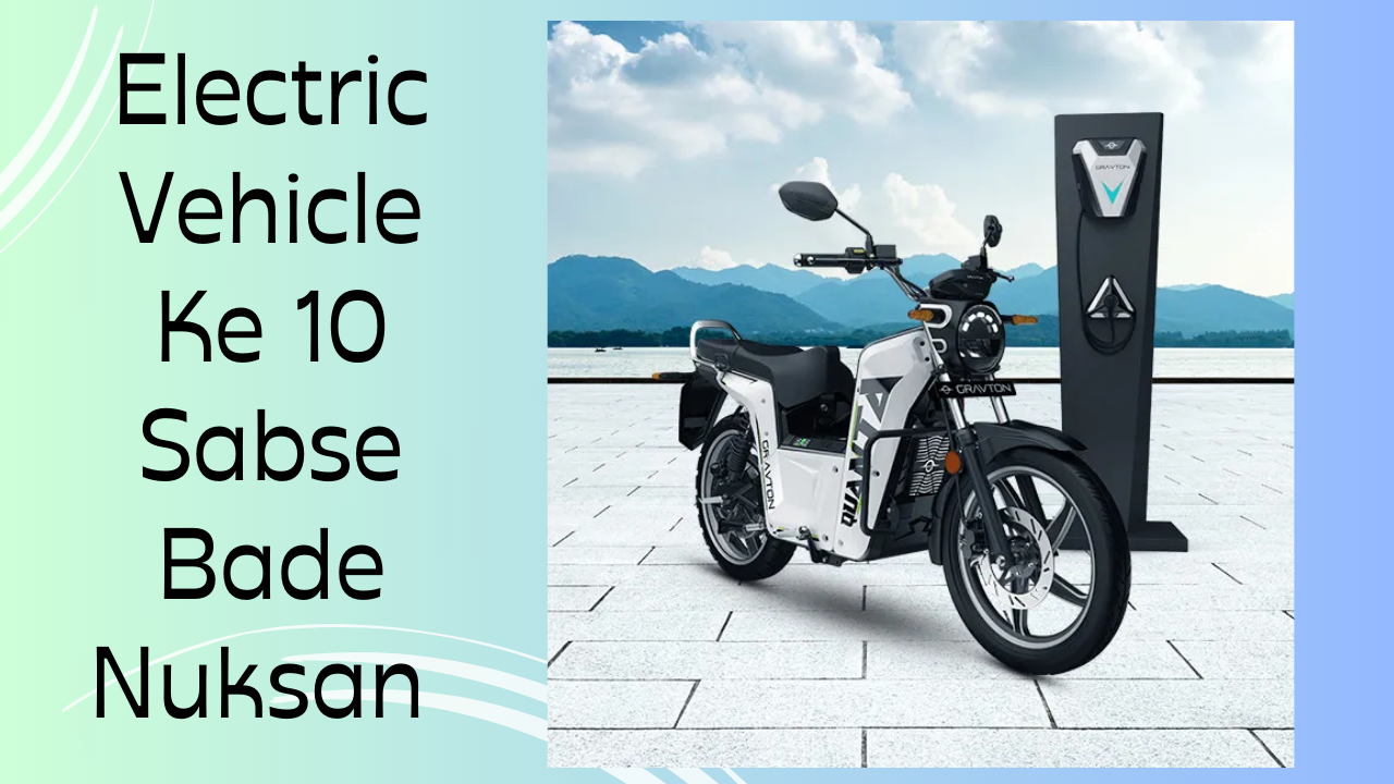 Electric-Vehicle-Ke-10-Sabse-Bade-Nuksan-hindi