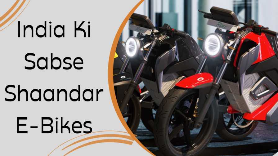 India Ki Sabse Shaandar E-Bikes In Hindi