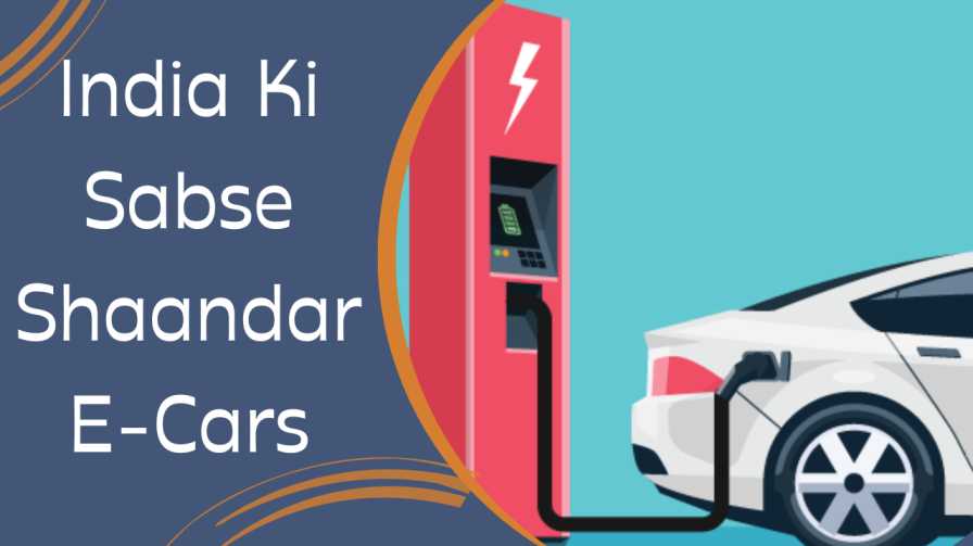 India Ki Sabse Shaandar E-Cars In Hindi