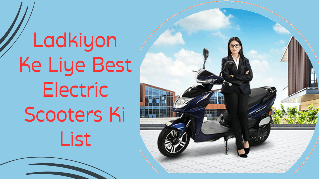 Ladkiyon-Ke-Liye-Best-Electric-Scooters-Ki-List-hindi