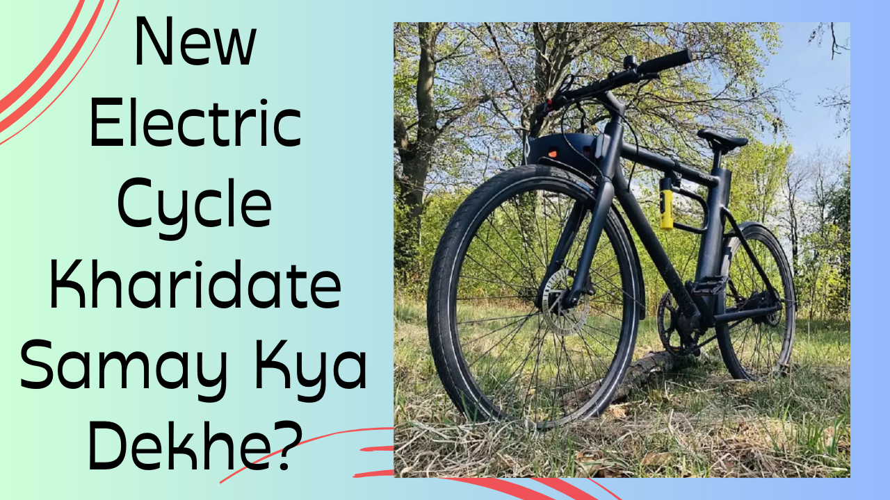 New-Electric-Cycle-Kharidate-Samay-Kya-Dekhe-Hindi